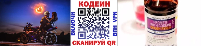 гидра как войти Дно Кодеиновый сироп Lean напиток Lean (лин) наркошоп