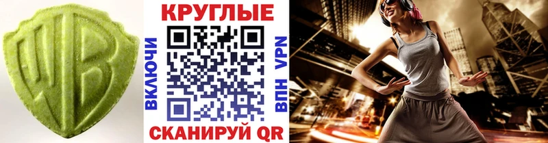Экстази диски Дно