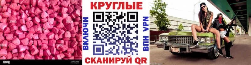 наркотики  Дно  Ecstasy круглые 