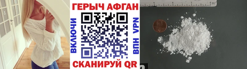 Героин Афган  Дно 