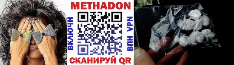 МЕТАДОН VHQ  мега онион  Дно 