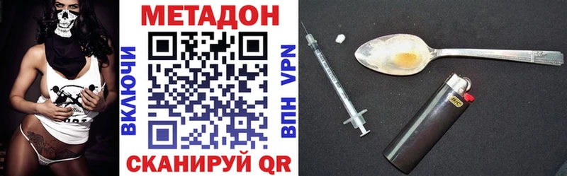 Метадон мёд Дно